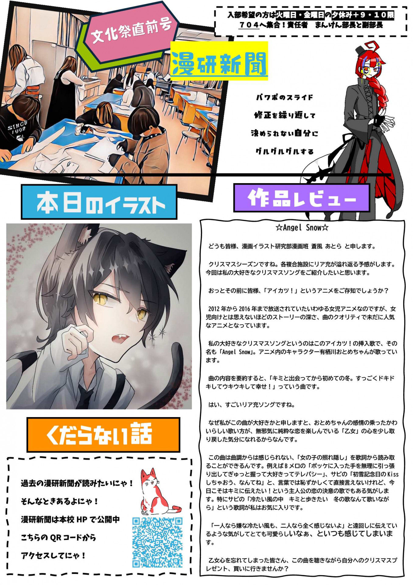 まんけん新聞文化祭直前号vol１ (3)